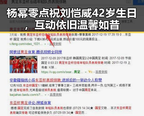 杨幂零点祝刘恺威42岁生日,互动依旧温馨如昔